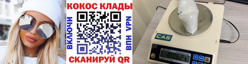 КОКАИН FishScale где можно купить Назрань