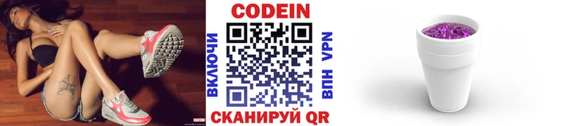 Кодеин напиток Lean (лин)  Назрань 