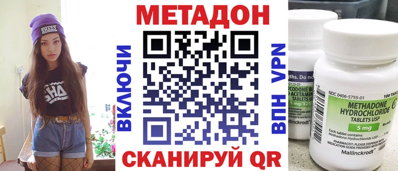 Метадон VHQ  кракен как зайти  площадка наркотические препараты  Назрань 